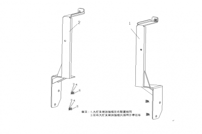 左/右大灯支架加强板